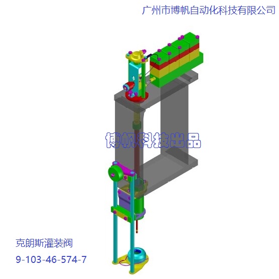 克朗斯灌裝閥  9-103-46-574-7