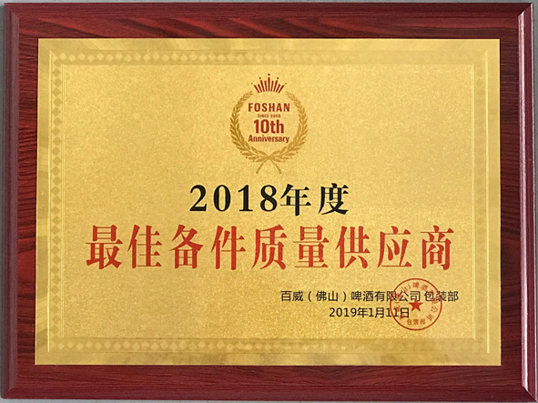 金杯銀杯不如用戶的口碑，2019我們將砥礪前行，爭(zhēng)取更大的成績(jī)，讓更多用戶滿意！