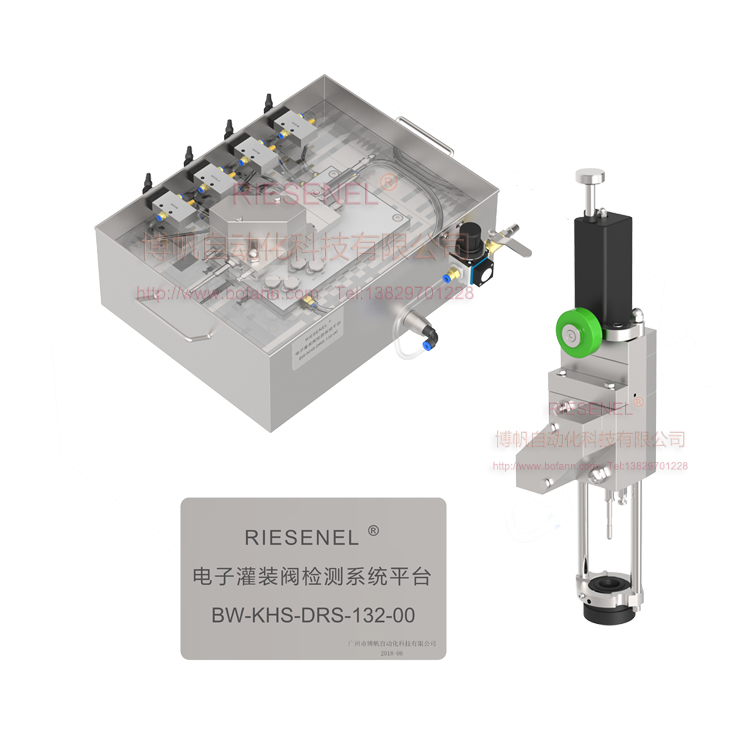 BW-KHS-DRS-132電子灌裝閥檢測系統(tǒng)平臺.jpg